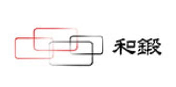 和鍛